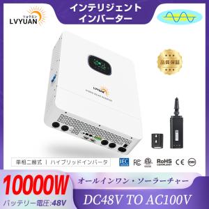 セール」MPPT 5KW 5000W 正弦波 オフグリッド ハイブリッド