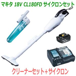 マキタ（makita） ☆サイクロン付□マキタ 18V-6.0Ah 充電式クリーナー
