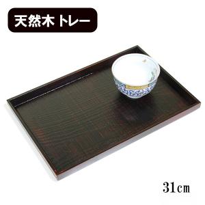 トレー トレイ お盆 木製 漆塗り 30cm 長角膳 ノコ目 布貼り 根来 お膳