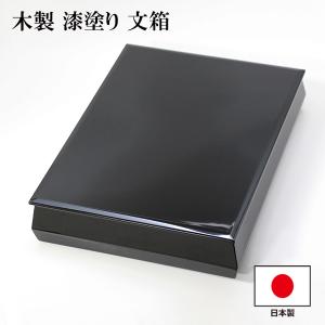 漆器 山田平安堂 手文庫 秋草 文箱/漆器/塗り : 漆器 山田平安堂
