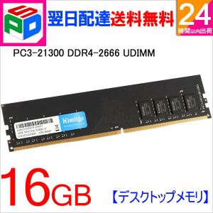 crucial（クルーシャル） Crucial DDR4デスクトップPC用メモリ 32GB