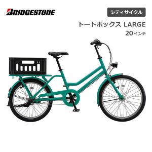 BRIDGESTONE（ブリヂストン） 電動自転車 アシスタU STD（スタンダード