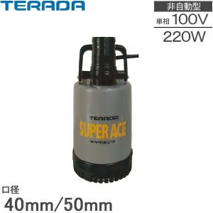 川本ポンプ 水中ポンプ 200V 土木工事用 排水ポンプ DU5-506-0.75 DU5