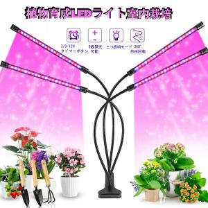 MORSEN LED植物育成ライト 80W相当 白色 E26口金 フルスペクトラム