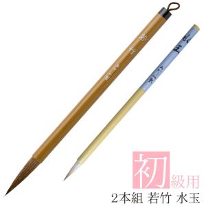 あかしや 書道用筆 山桜 AS-60 書道筆 奈良筆 細筆 小筆 毛筆 楷書