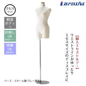 裁断用ボディ コスプレ 縫製用トルソー ライン入り マネキン 立体裁断