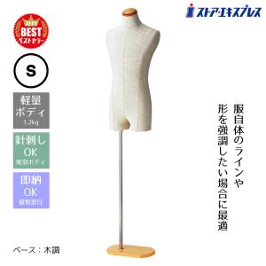 ストア・エキスプレス マネキン トルソー メンズ 男性_紳士リアル