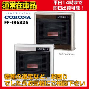 CORONA（コロナ） アグレシオ FF式石油暖房機 FF-AG6813H (木造〜18畳