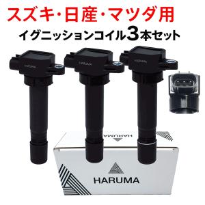 NGK U5157 日本特殊陶業 イグニッションコイル ストックNo.48525 3本