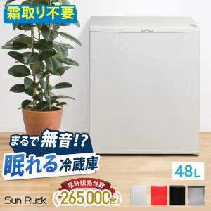 SunRuck 1ドア電子冷蔵庫 48L 「冷庫さん」 SR-R4802-K (D) おすすめ