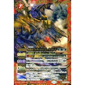 バトルスピリッツ BS74-X01 龍神の覇王ジーク・ヤマト・フリード (X