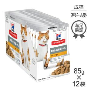 サイエンス・ダイエット 【85g×12袋】ヒルズ ウェット シニアトータル