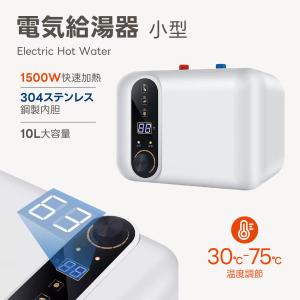 イトミック 電気瞬間湯沸器【EIWX2120A0】EIWXシリーズ 単相200V 12.0