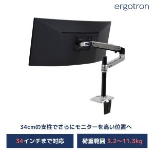 エルゴトロン（ergotron） オプション LX 追加アーム 45-295-026 45