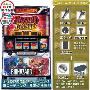 回胴式遊技機 グランベルム 実機 安心セット メダル+ドル箱付 中古