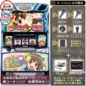 SLOTえとたま 実機 イヤホンコンバーター+メダル不要装置セット コイン