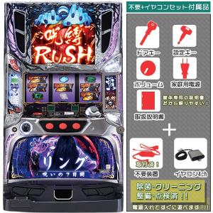 想定科学パチスロ STEINS;GATE 廻転世界のインダクタンス ランヴォア