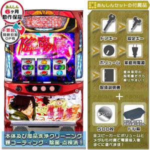 スマスロ 転生したらスライムだった件（転スラ） 実機 高性能・最高峰