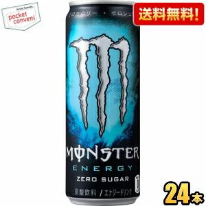 MONSTER ENERGY（モンスターエナジー） 送料無料 モンスター パイプ
