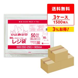サンキョウプラテック（SANKYO PLATEC） レジ袋 厚手 西日本 80号 大型