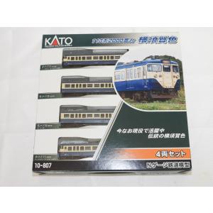 カトー（KATO） IRいしかわ鉄道521系(古代紫系) 2両セット 【KATO・10