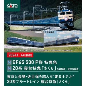 カトー（KATO） Nゲージ ホビーセンターカトー 13001-9 西武鉄道保存車
