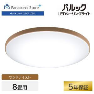 Panasonic（パナソニック） HH-CH0835A LEDシーリングライト【〜8畳