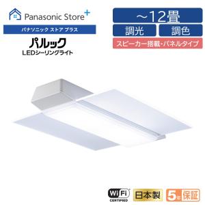 Panasonic（パナソニック） 公式店 シーリングライト LED HH-XCH0809A