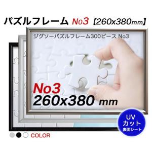 ジグソーパズルアルミフレームHT N05B 500P : ポスター