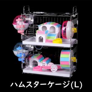 ハムスターケージ 2階建て ハムスターハウス セット 飼育かご 広い