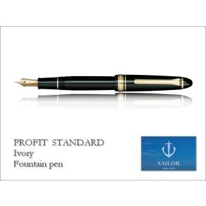 セーラー万年筆 【在庫品】セーラー万年筆 プロフィットスタンダード21