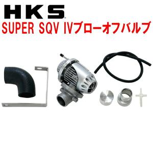 インプレッサ GF-GC8 ブローオフバルブ 後期 HKS SQV インプレッサ GF