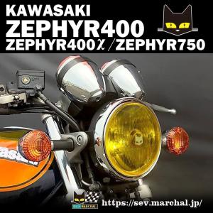 MARCHAL（マーシャル） INAZUMA400/イナズマ400（GK7BA） 直営・即納