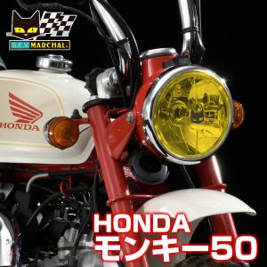 MARCHAL（マーシャル） モンキー50 ヘッドライト 819 ASSY イエロー