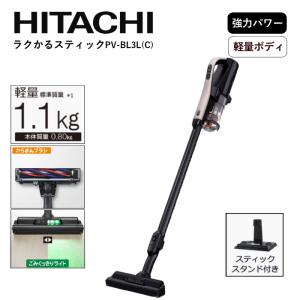 HITACHI スティッククリーナー PV-YA50 ホワイト 長期5年保証付】日立