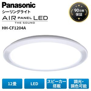 AIR PANEL LED THE SOUND パナソニック シーリングライト 12畳 角型