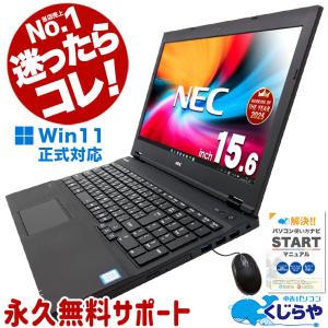 VersaPro 15.6型 NEC タイプVX Core i5 第6世代 メモり8GB 新品