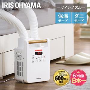 IRIS OHYAMA（アイリスオーヤマ） 布団乾燥機 カラリエ ダニ 軽量