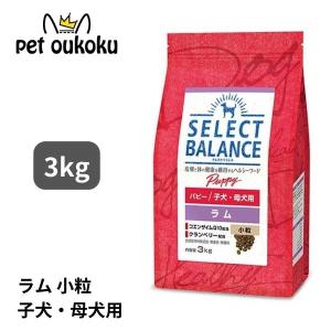 SELECT BALANCE セレクトバランス パピー チキン 小粒 子犬・母犬用3kg