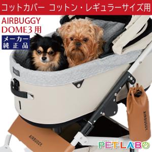 AIRBUGGY（エアバギー） 犬 イーオーガナイザー 小物入れ ペットカート