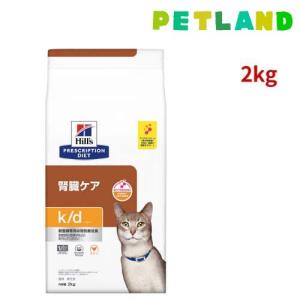 k/d 早期アシスト 缶詰 シチュー チキン&野菜入り 腎臓ケア 猫用 特別