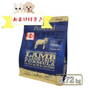 ペットカインド（PetKind） 【おまけ付】ペットカインド トライプ