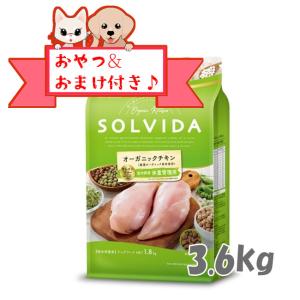 ソルビダ（SOLVIDA） グレインフリー チキン 室内飼育体重管理用 1.8kg