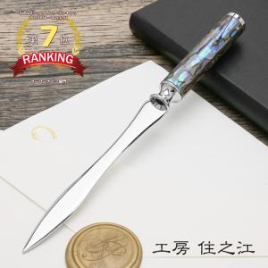 ペーパーナイフ シルバー 牛 ドイツ製 クイーン プレゼント ギフト