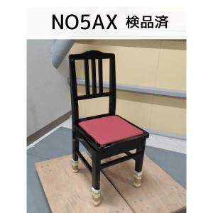 YAMAHA（ヤマハ） [ご予約商品:2/下旬入荷予定]YAMAHA No.5 背もたれ付