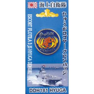 パッチ 海上自衛隊 護衛艦かが DDH-184 ロゴマーク PM122-TZ 海自