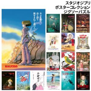 エンスカイ もののけ姫 ジグソーパズル 1000-219 惑いの夜 1000ピース