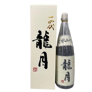 十四代 日本酒 龍月 2025年蔵出 純米大吟醸 720ml 箱付き 高木酒造