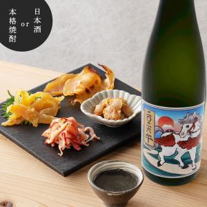 満寿泉純米大吟醸午ボトルスペシャル 2026年日本酒 干支ボトル msizm