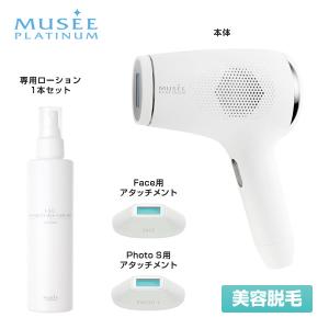 ミュゼ 家庭用脱毛器